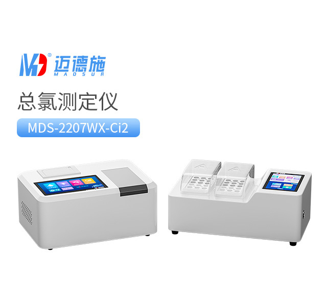 1753094642591713.jpg 總氯測定儀.jpg